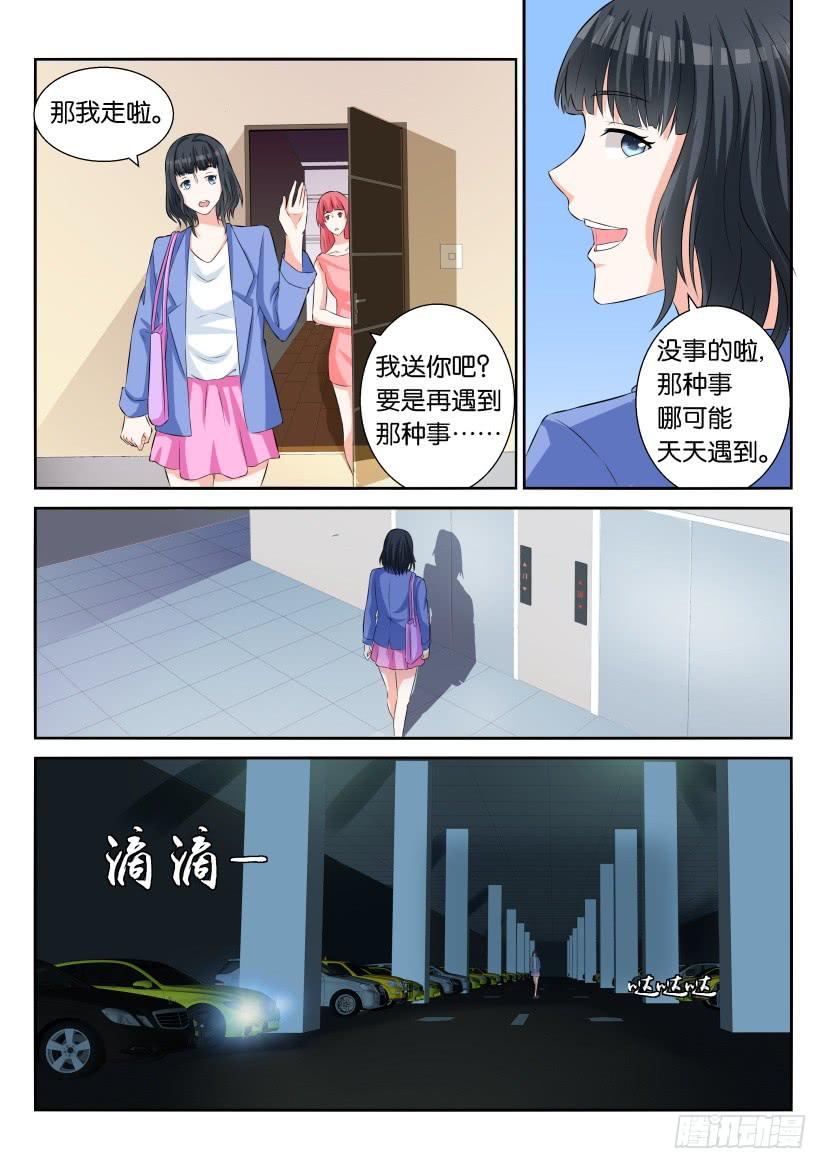 第六十七回-第67话