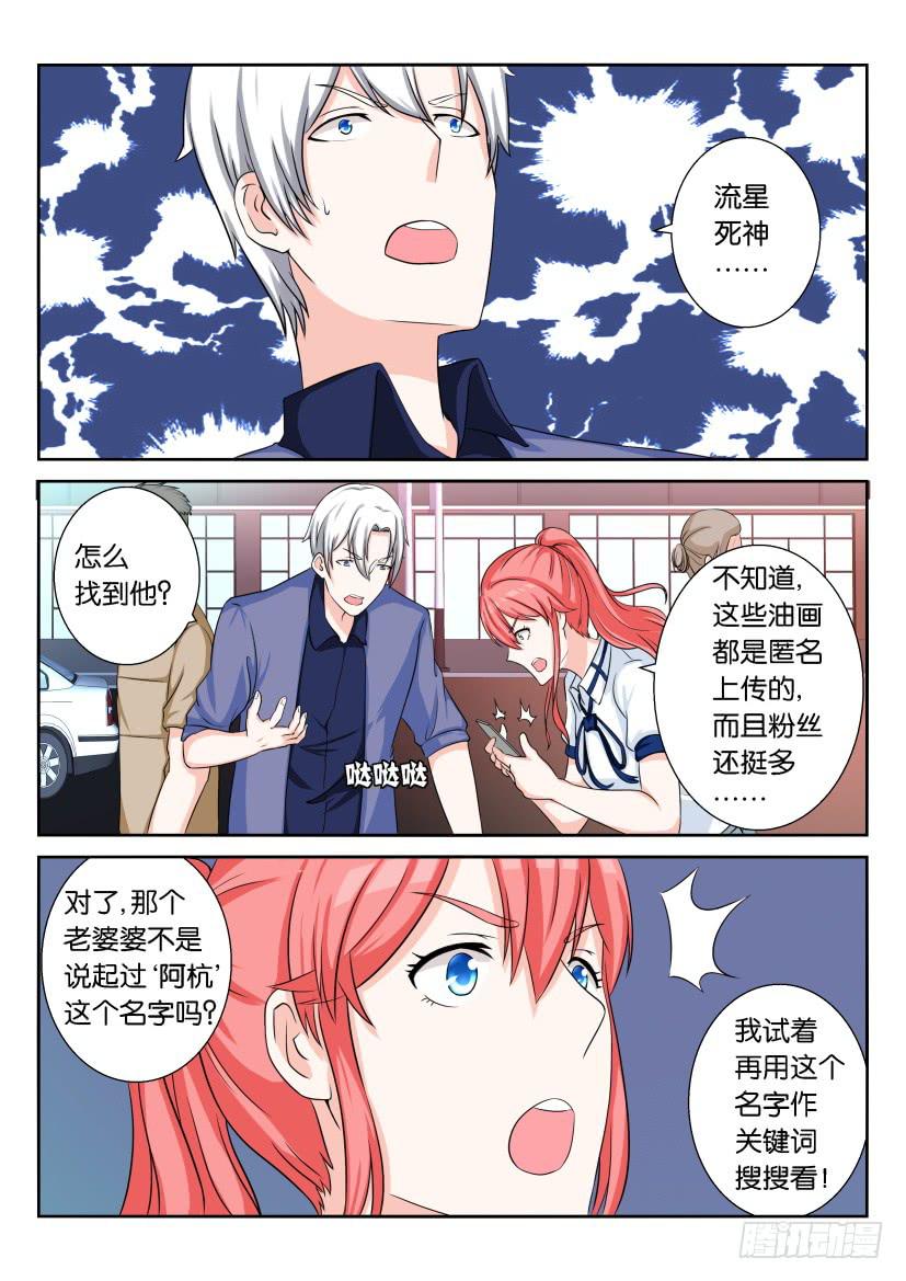 第六十七回-第67话