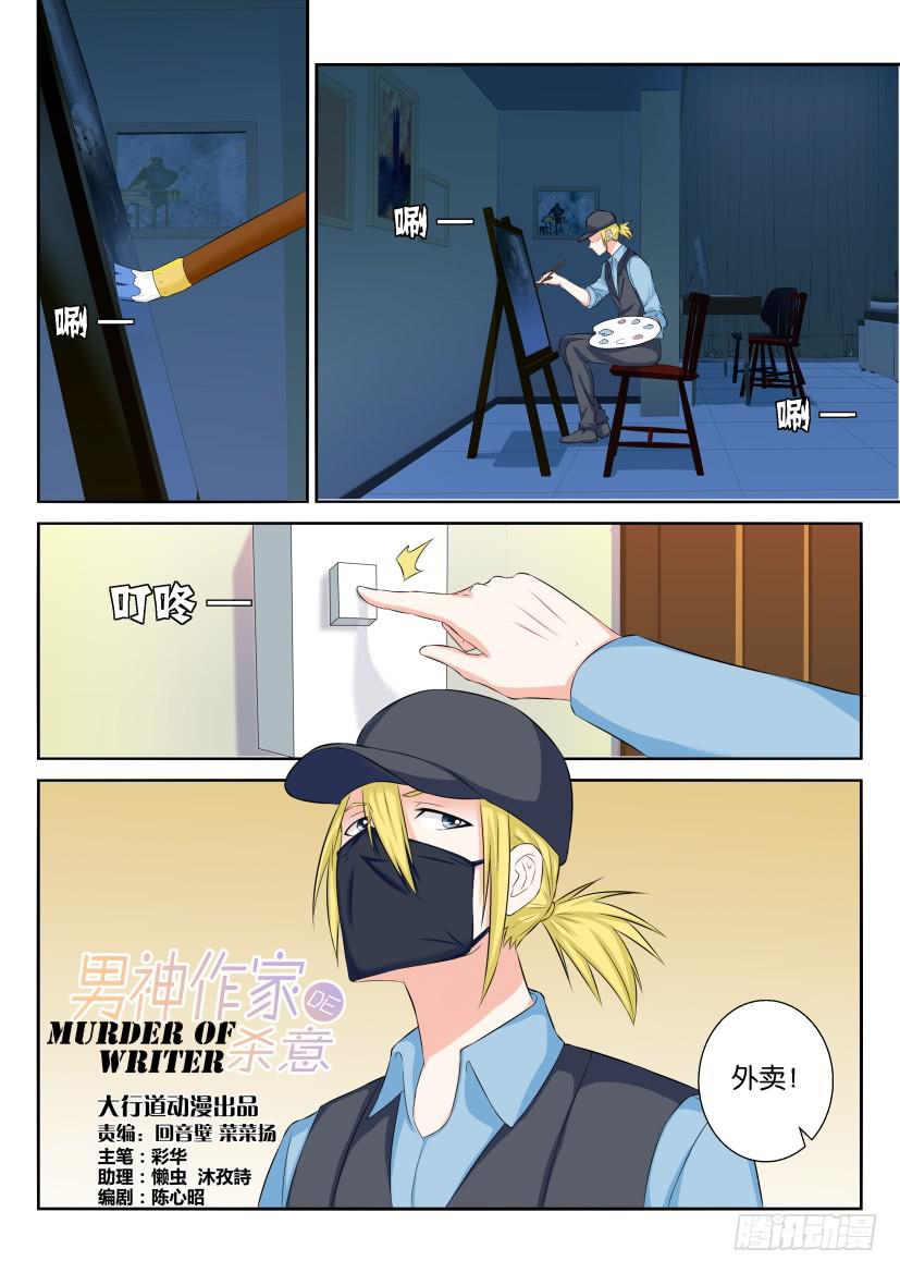 第六十七回-第67话