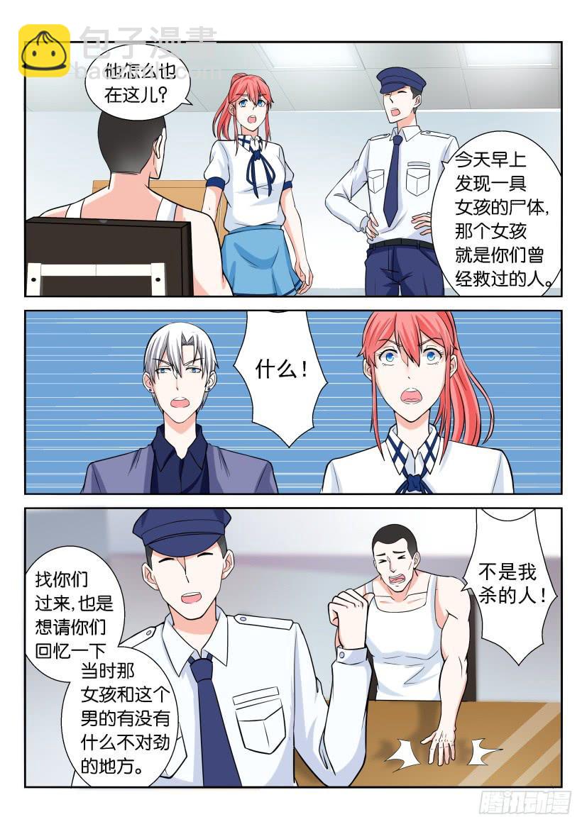 第六十七回-第67话