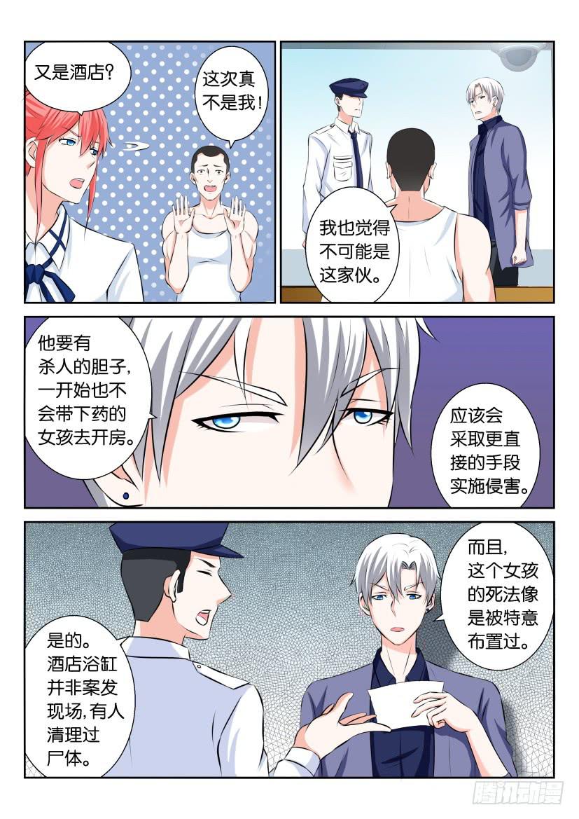 第六十七回-第67话