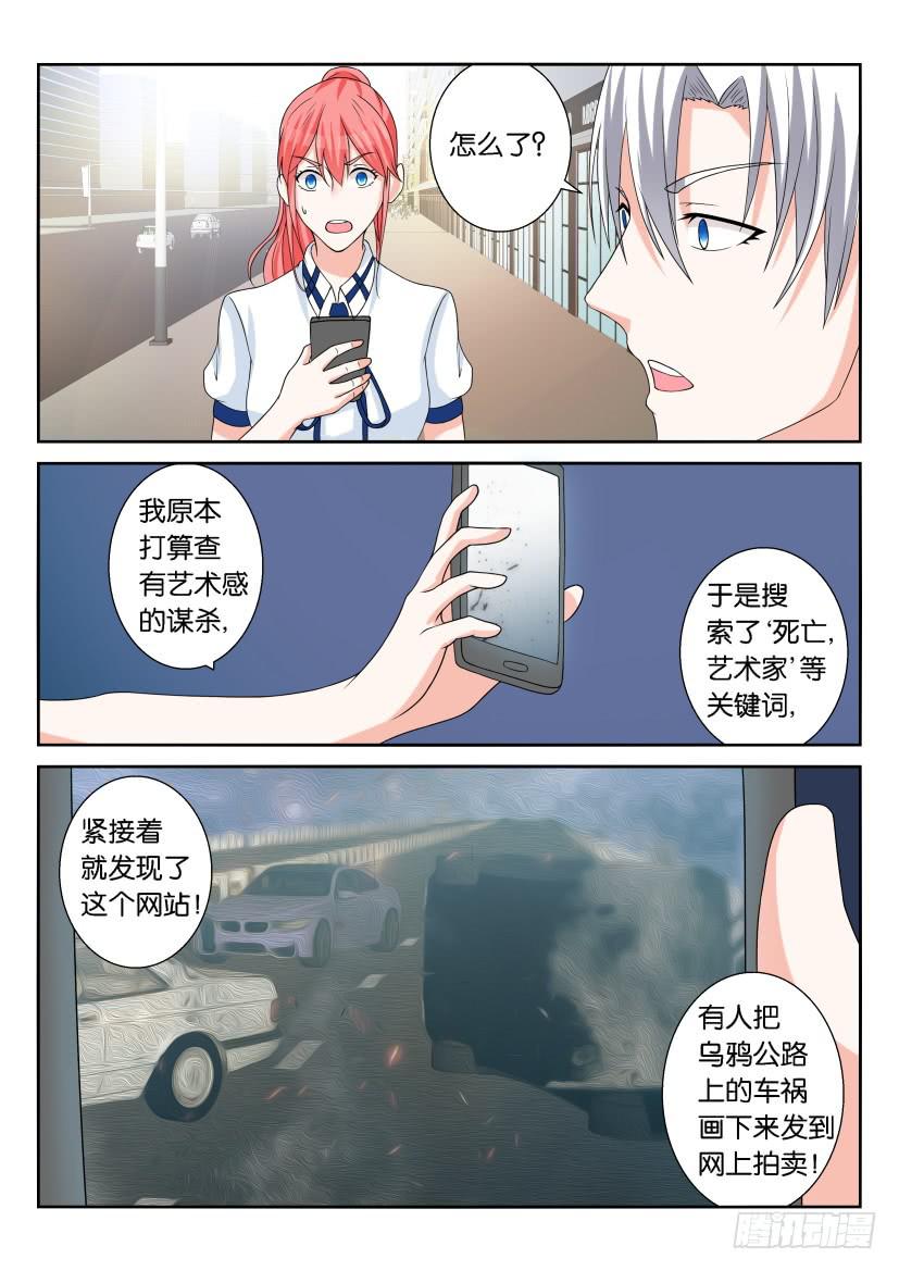 第六十七回-第67话