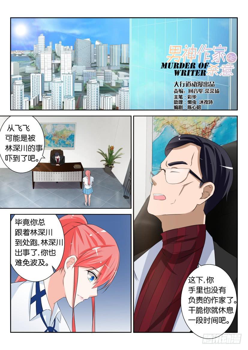 第七十一回-第71话