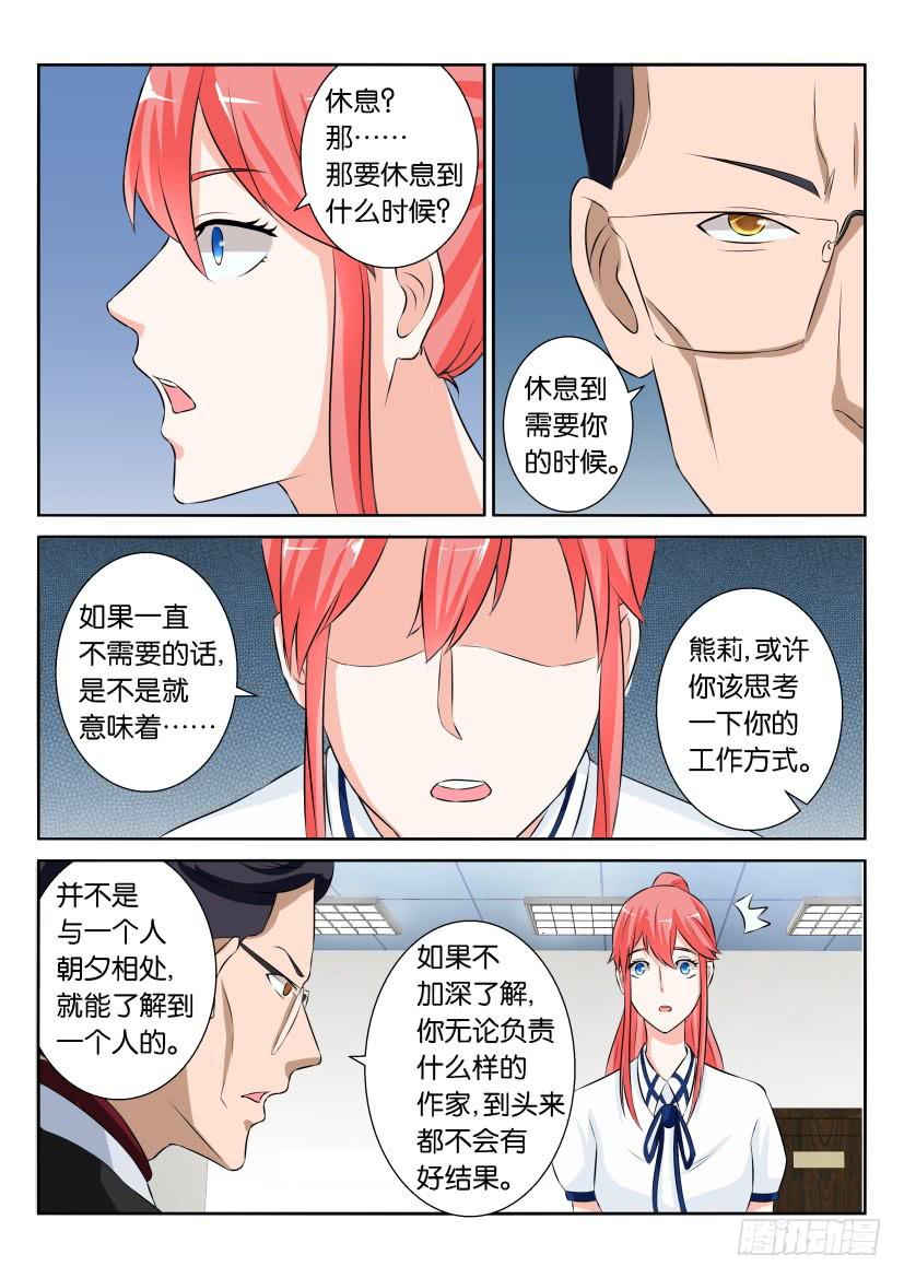 第七十一回-第71话