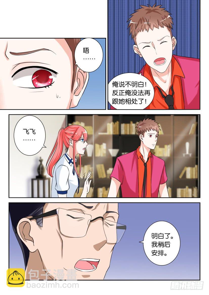 第七十一回-第71话