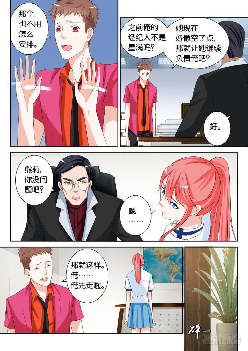 第七十一回-第71话