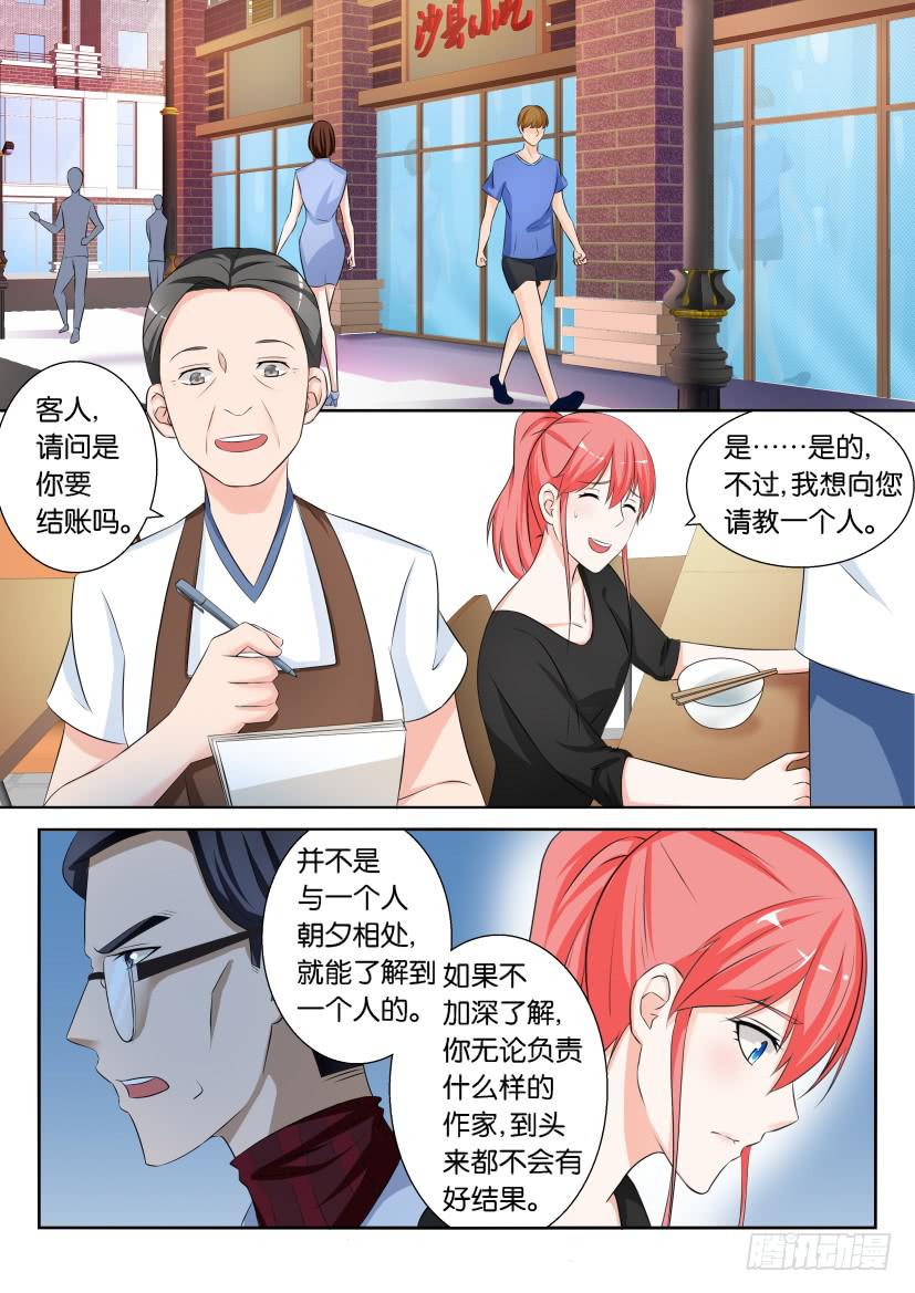 第七十三回-第73话