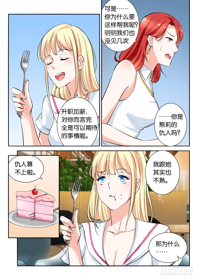 第七十三回-第73话