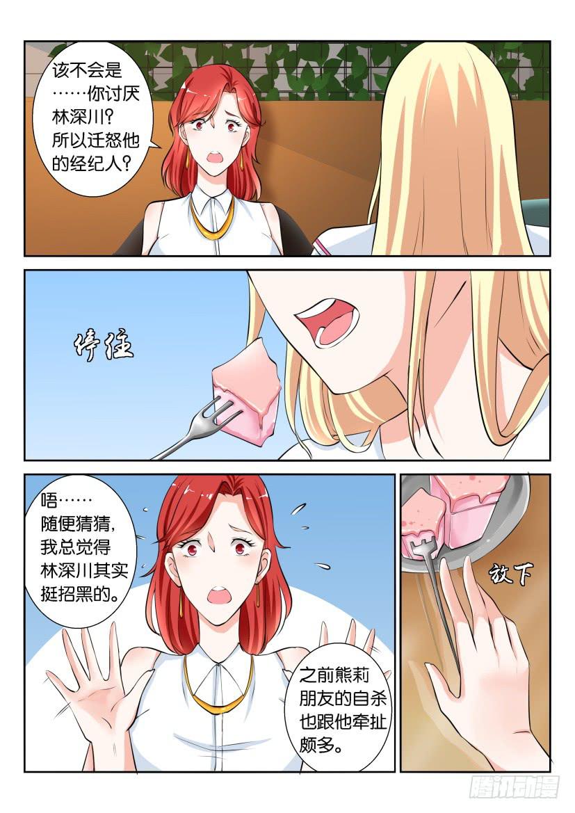 第七十三回-第73话