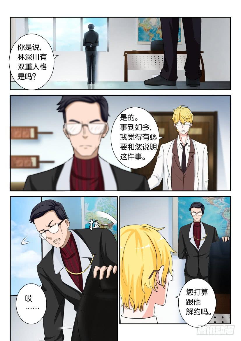 第七十三回-第73话