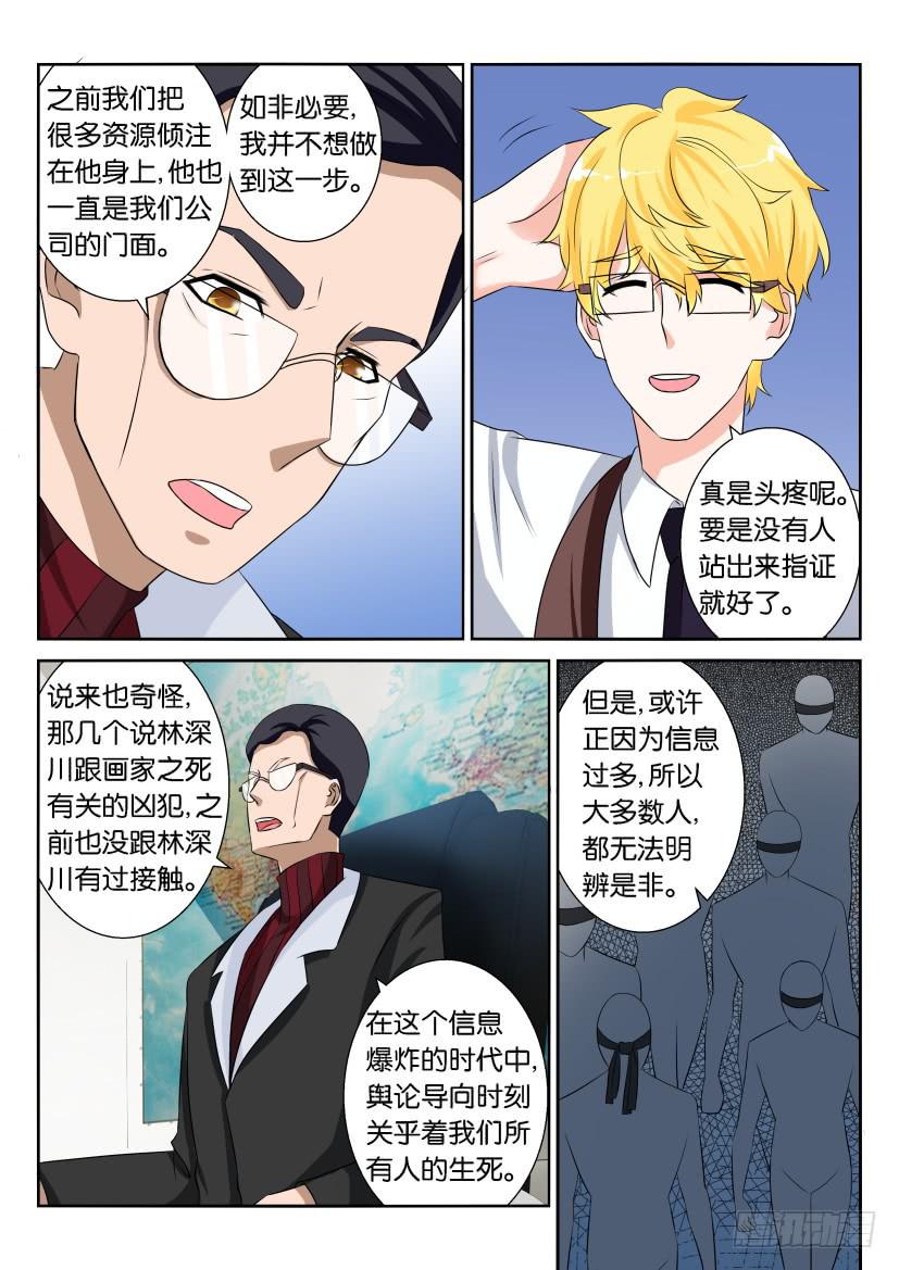 第七十三回-第73话