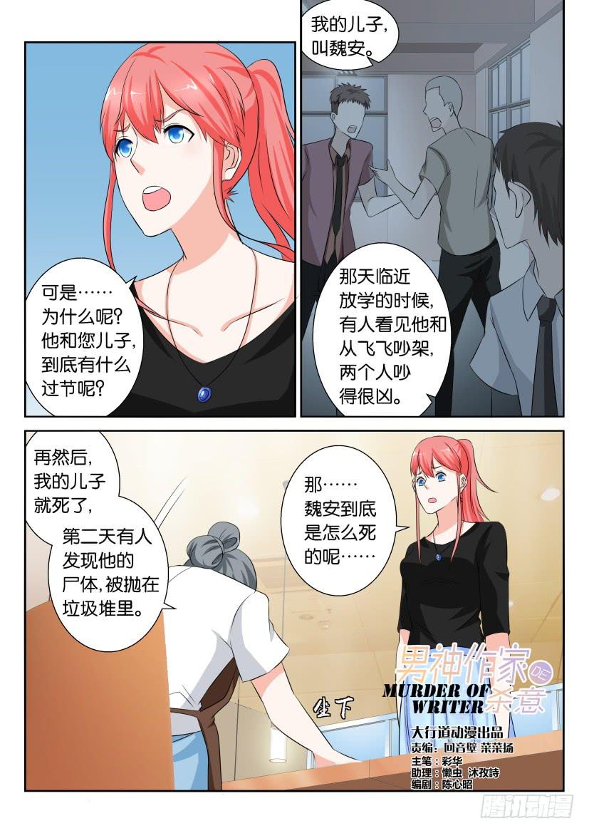 第七十三回-第73话