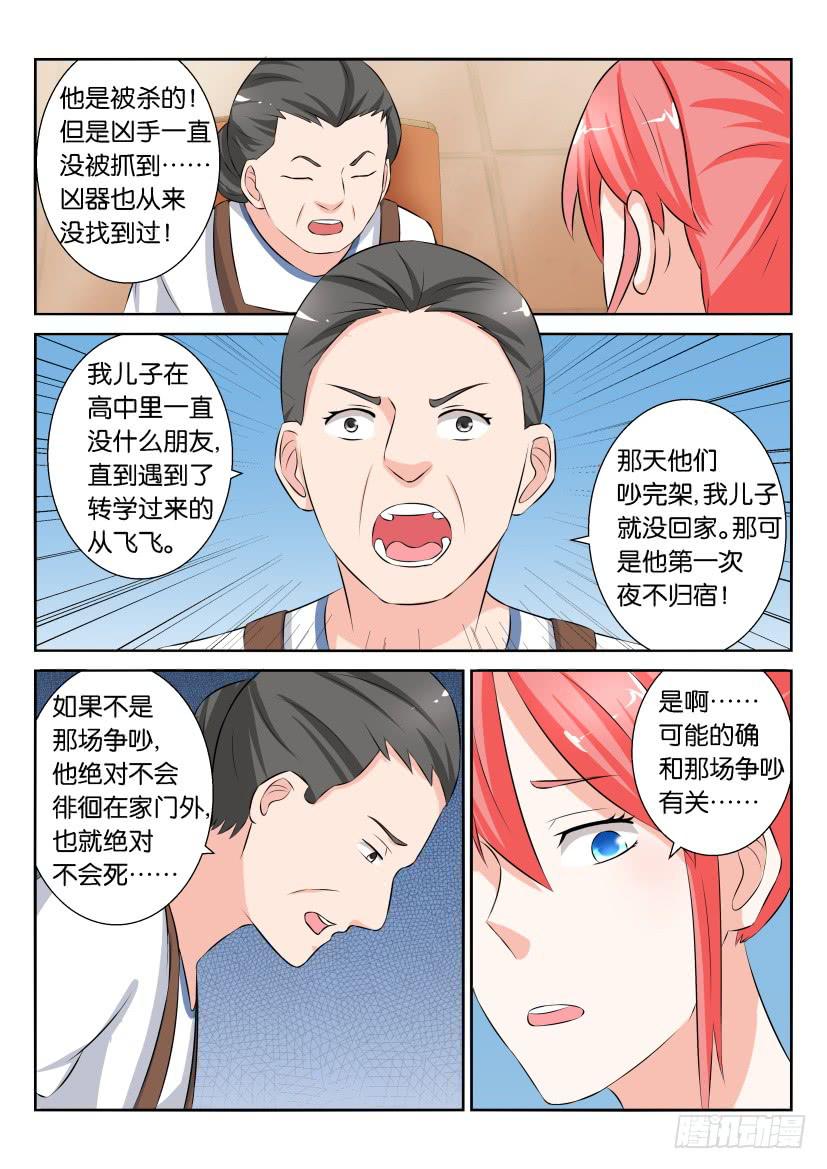 第七十三回-第73话