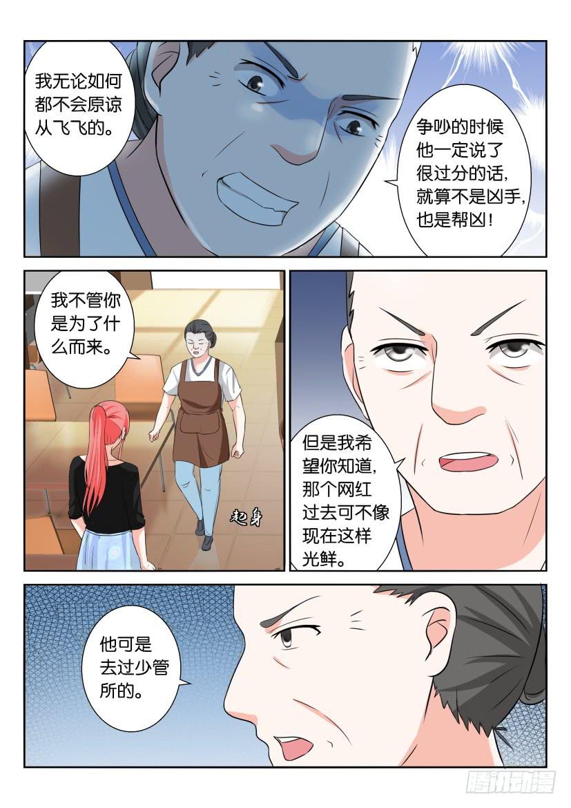 第七十三回-第73话