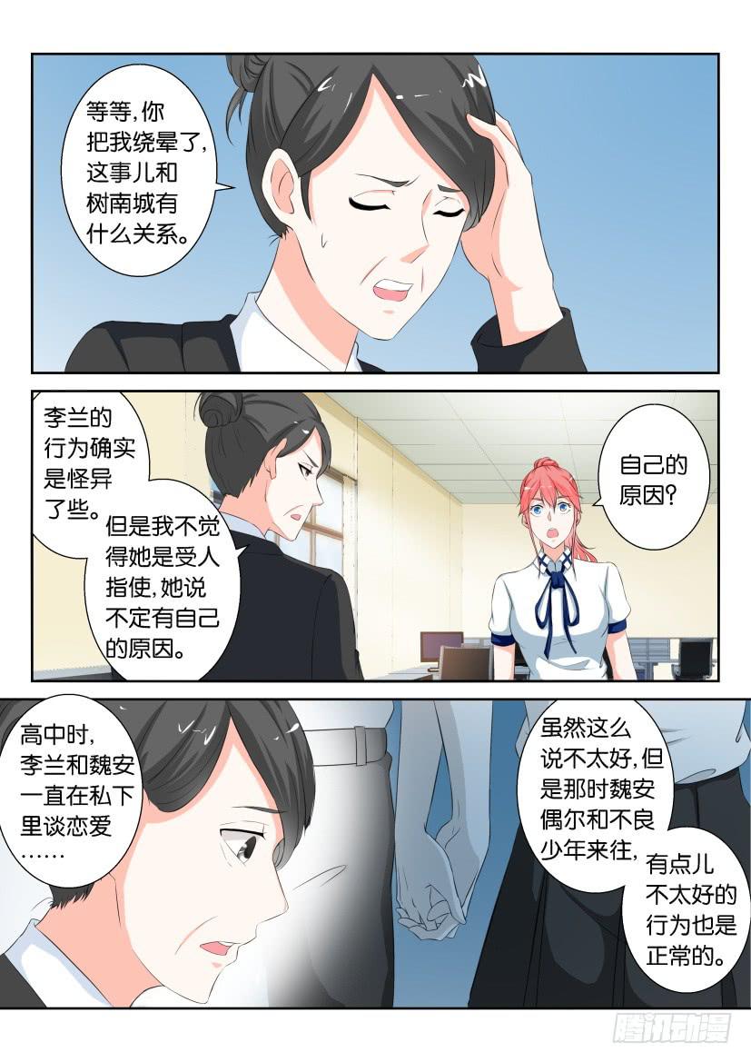 第七十七回-第77话