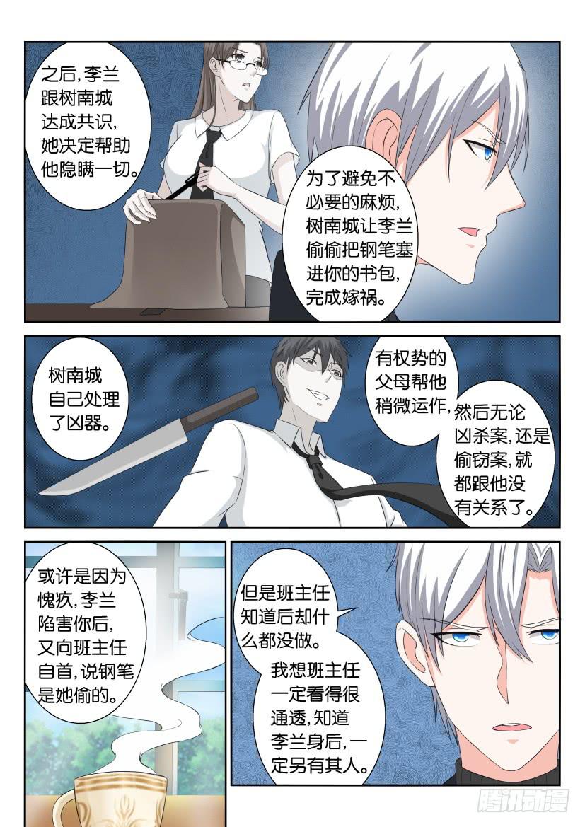 第七十七回-第77话