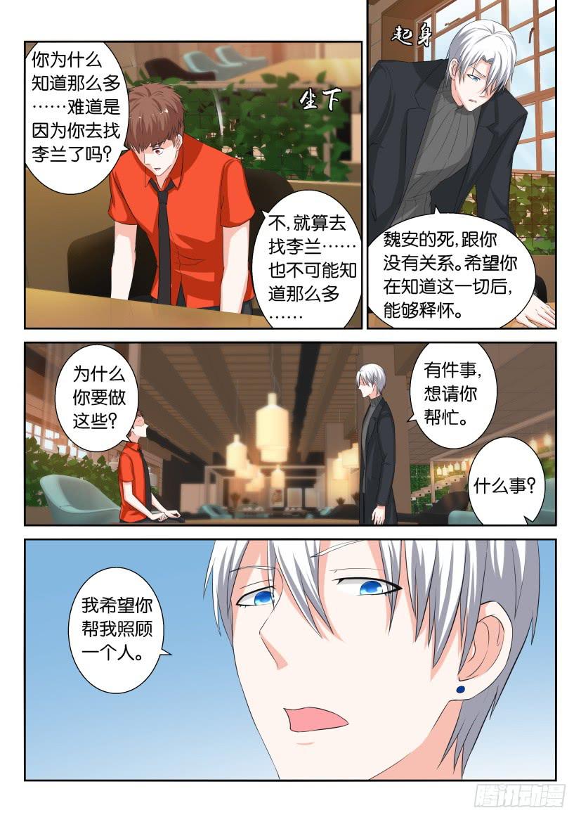 第七十七回-第77话