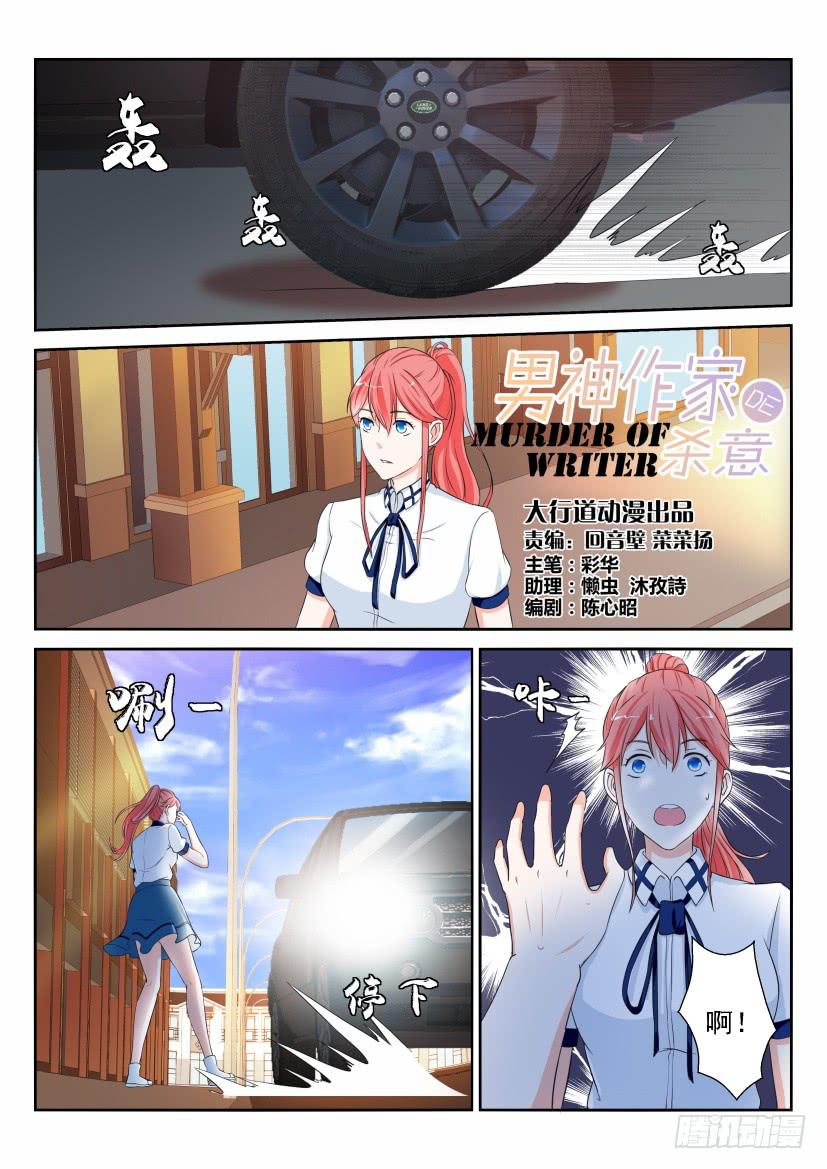 第七十七回-第77话