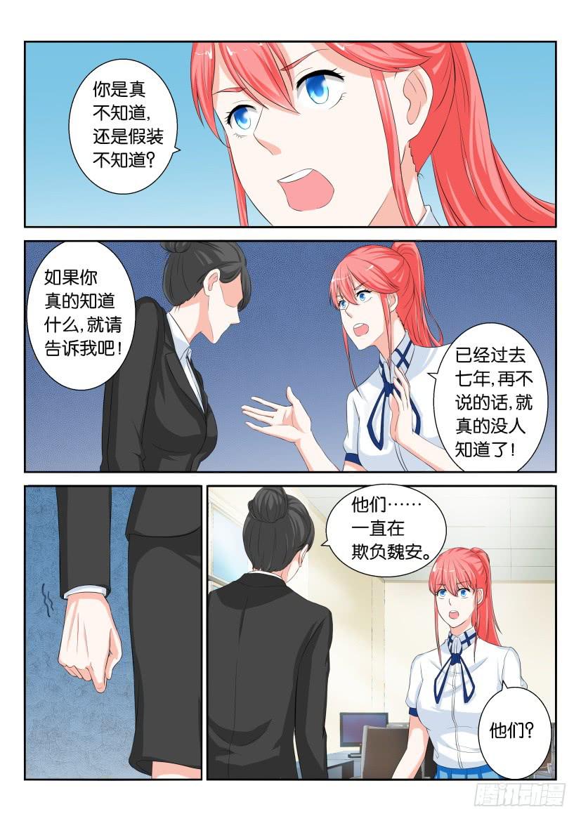 第七十七回-第77话