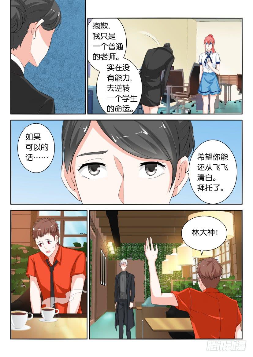 第七十七回-第77话