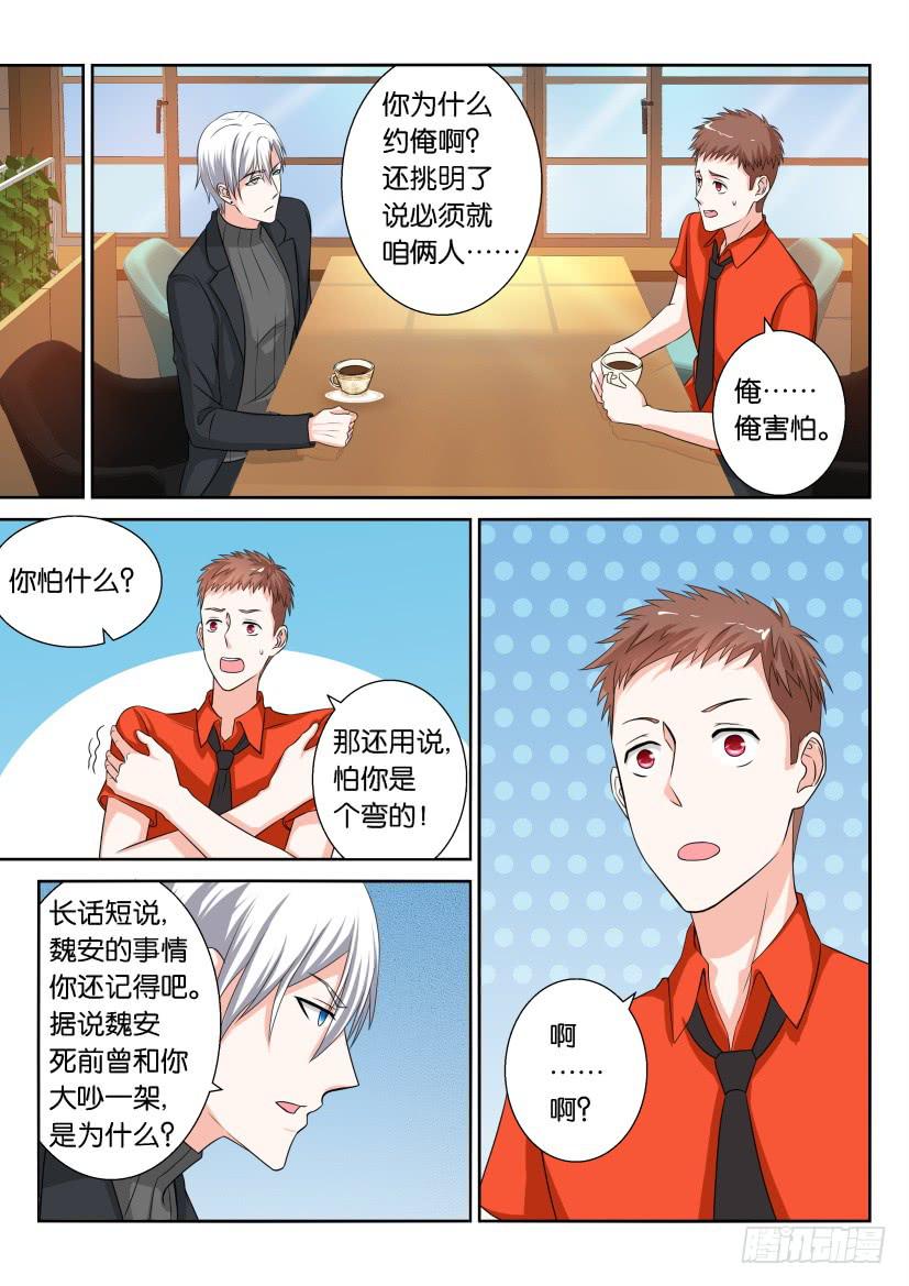 第七十七回-第77话