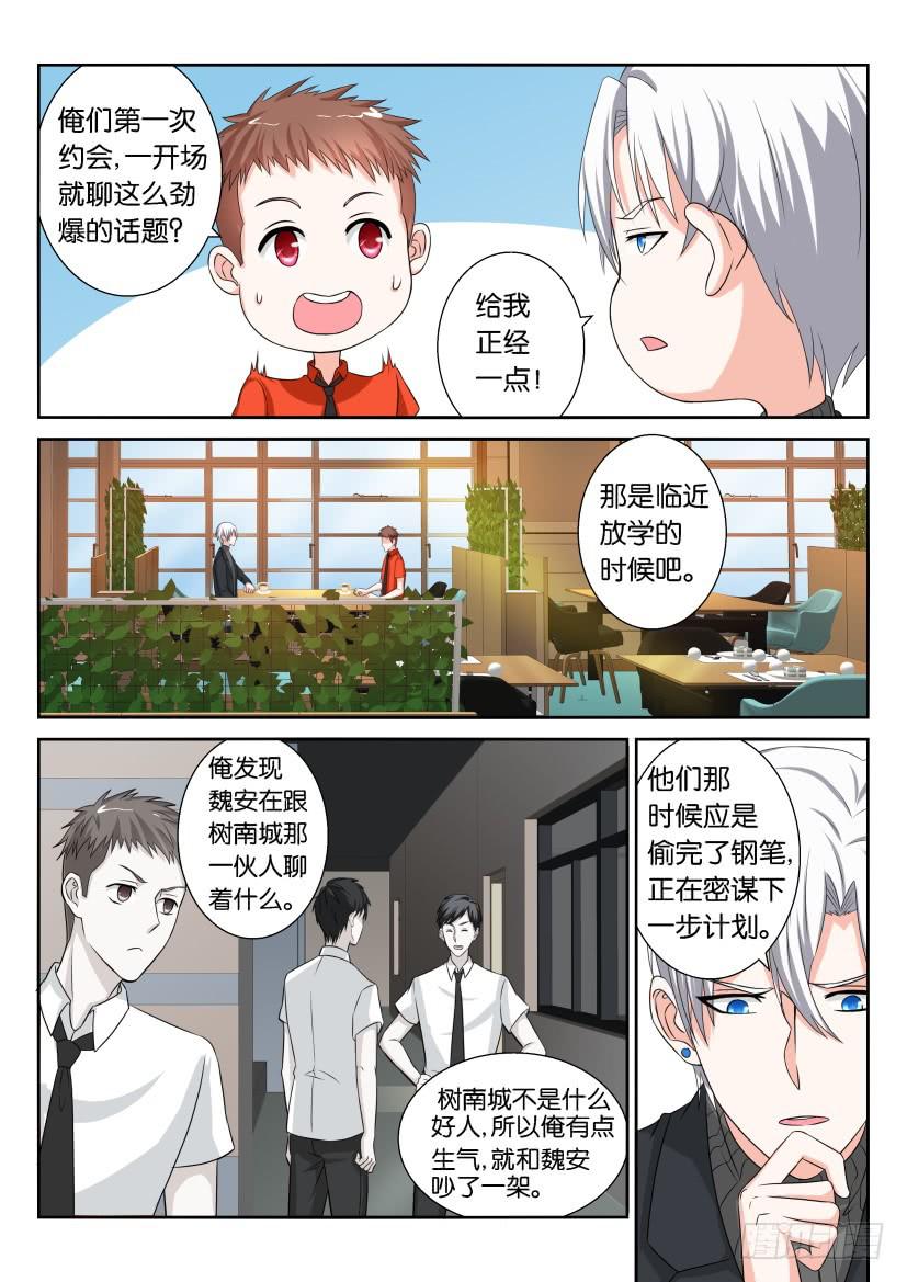 第七十七回-第77话