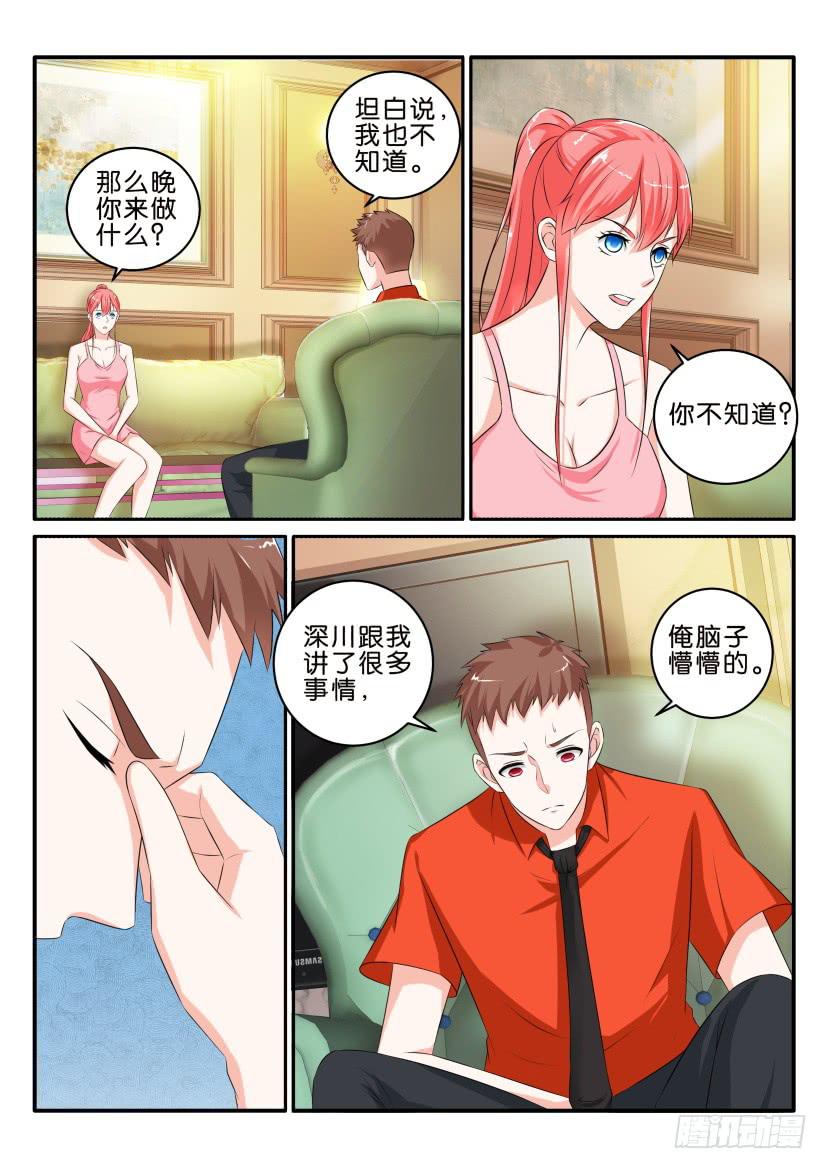 第七十九回-第79话