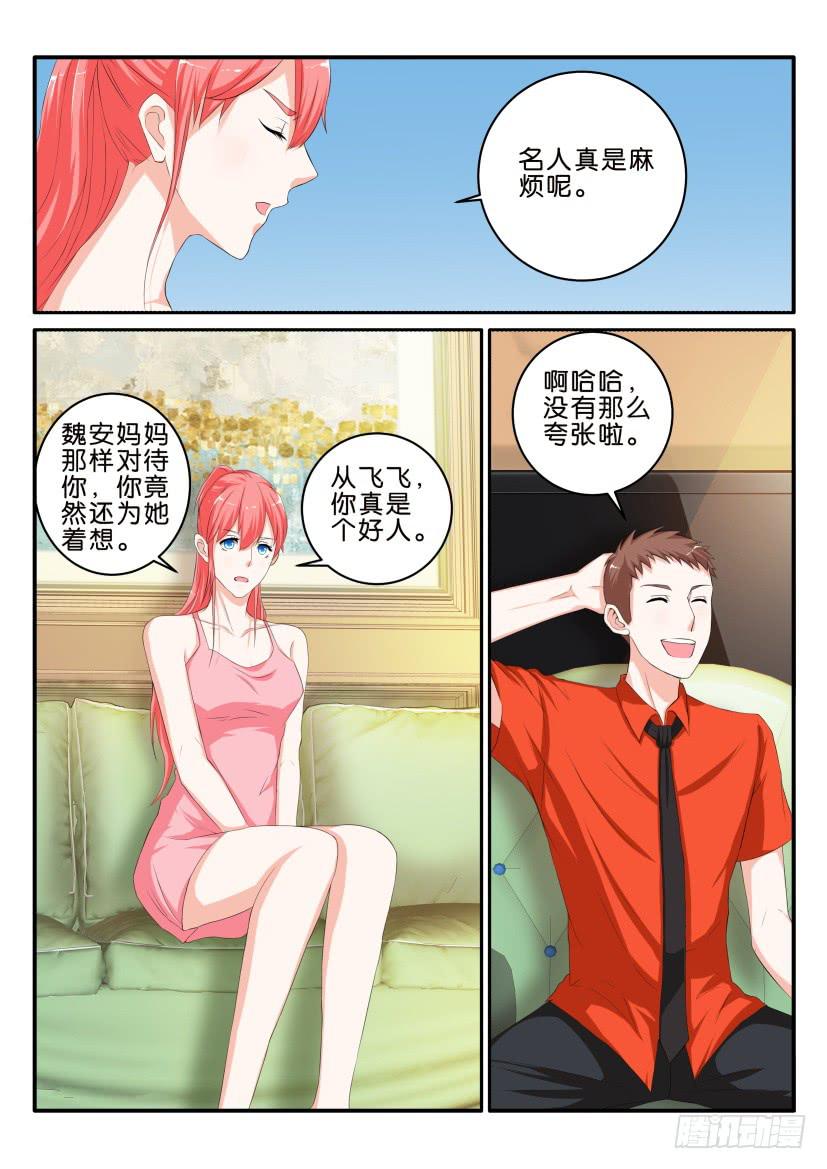 第七十九回-第79话