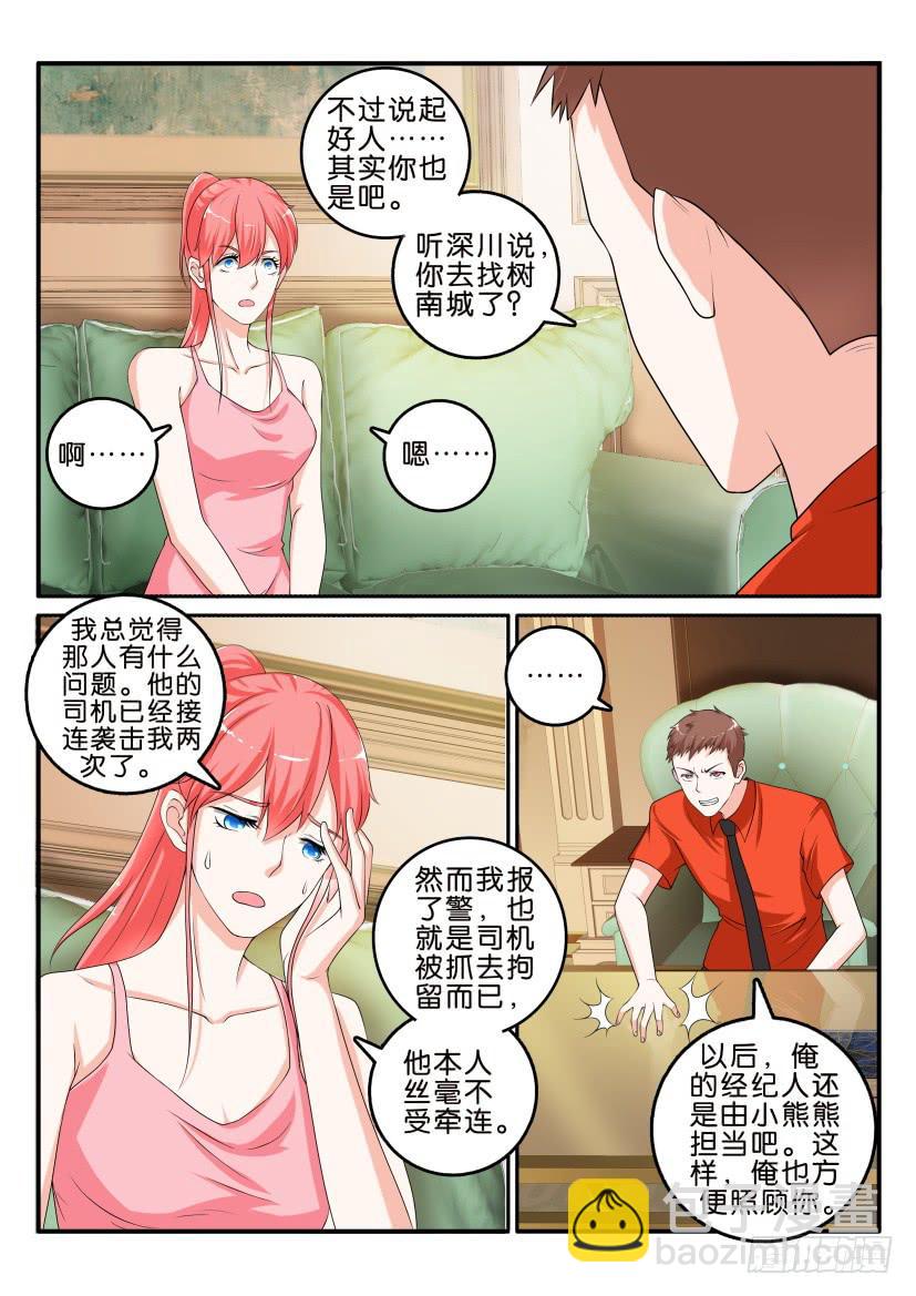 第七十九回-第79话