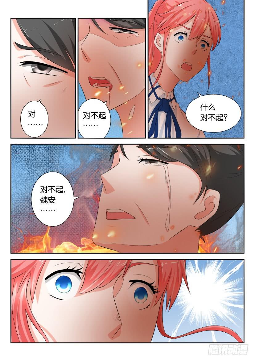 第八十一回-第81话