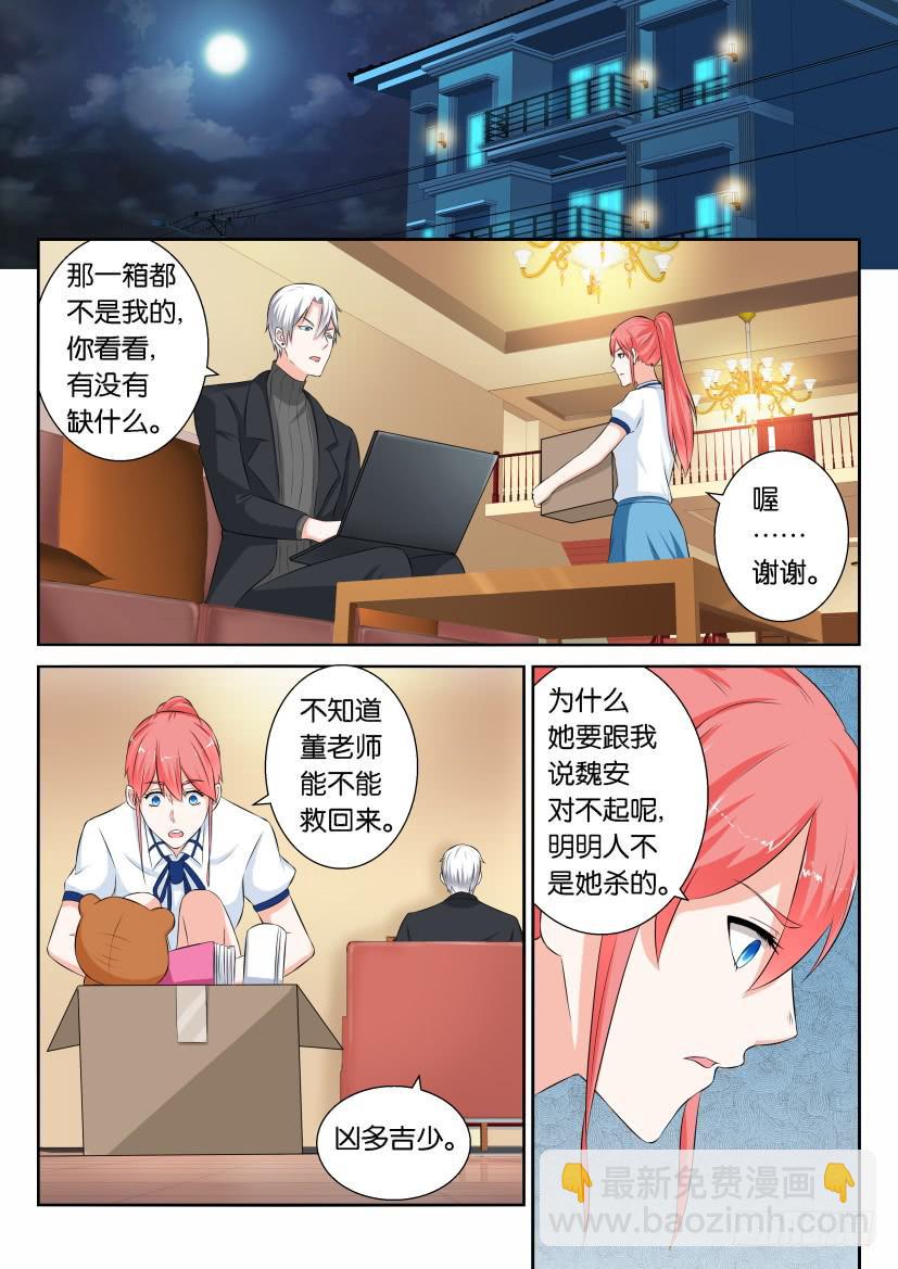 第八十一回-第81话