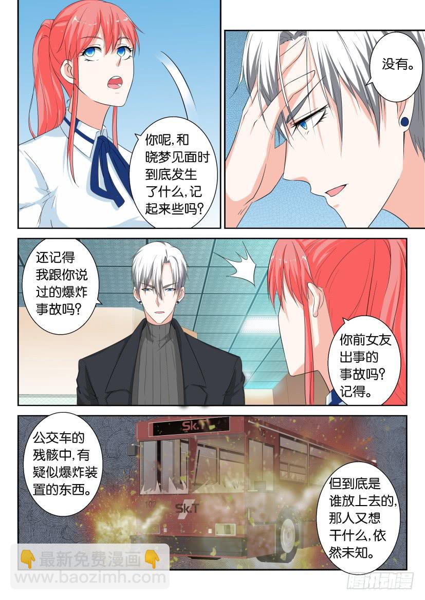 第八十一回-第81话