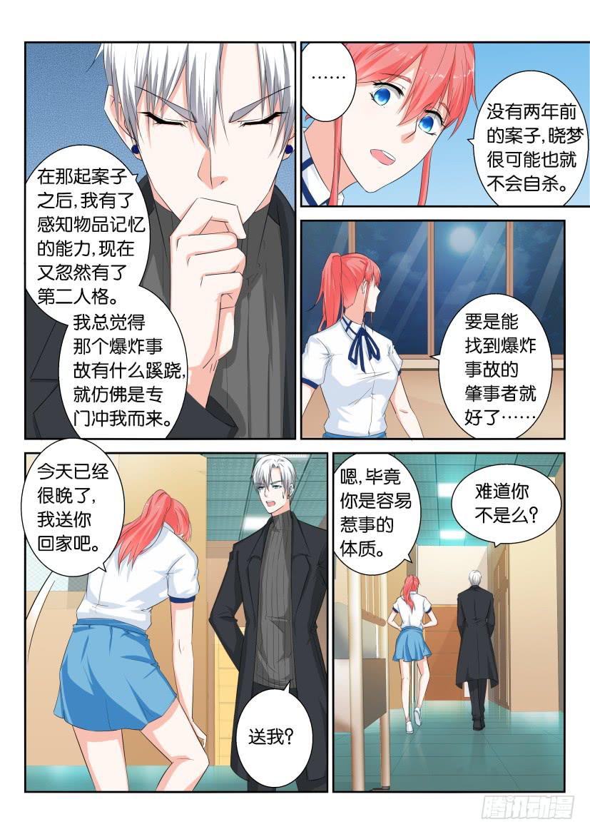 第八十一回-第81话