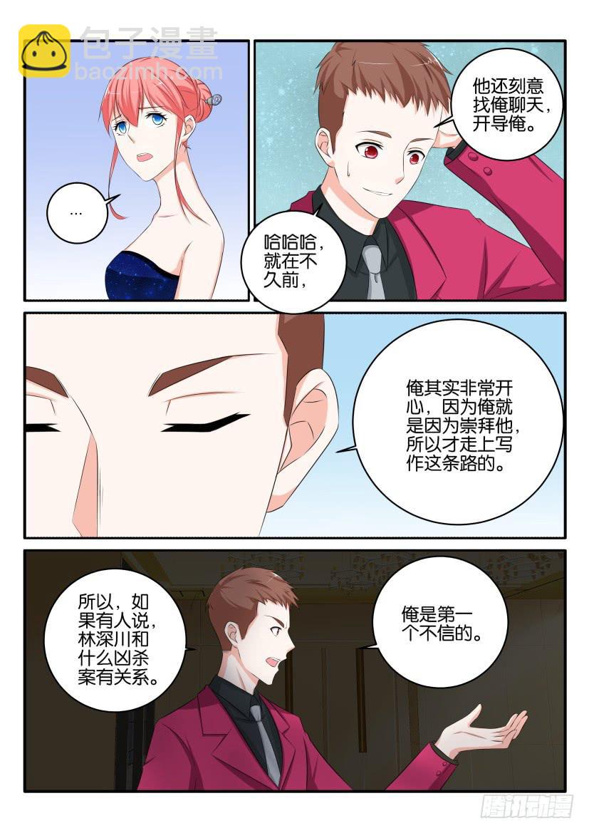 第八十五回-第85话