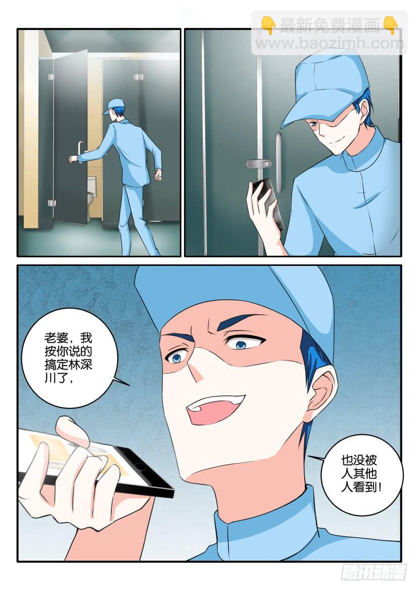 第八十五回-第85话