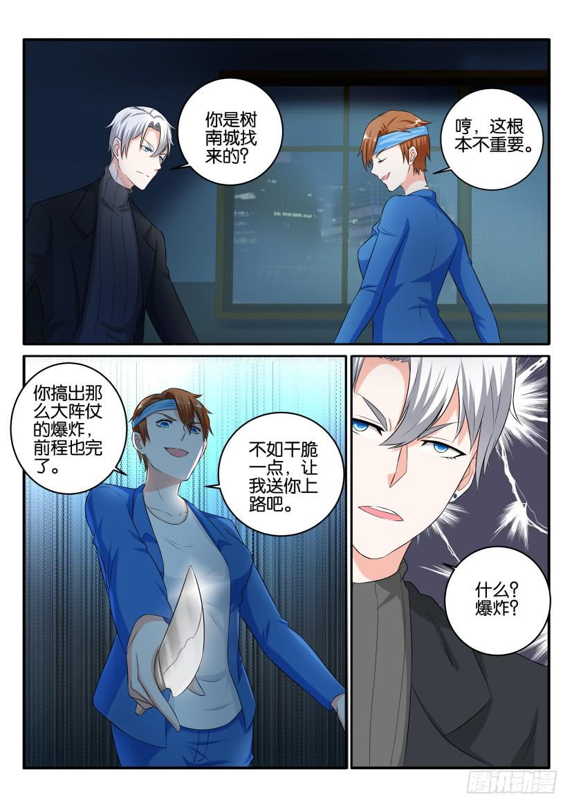 第八十七回-第87话