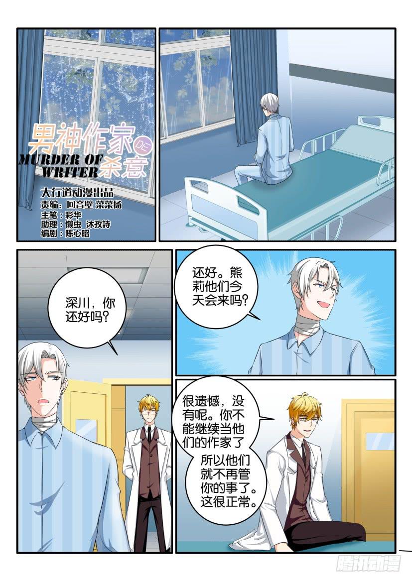 第八十九回-第89话