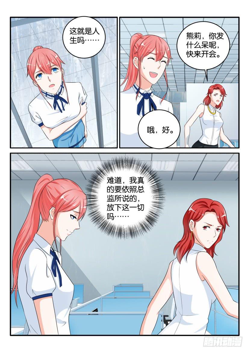 第八十九回-第89话