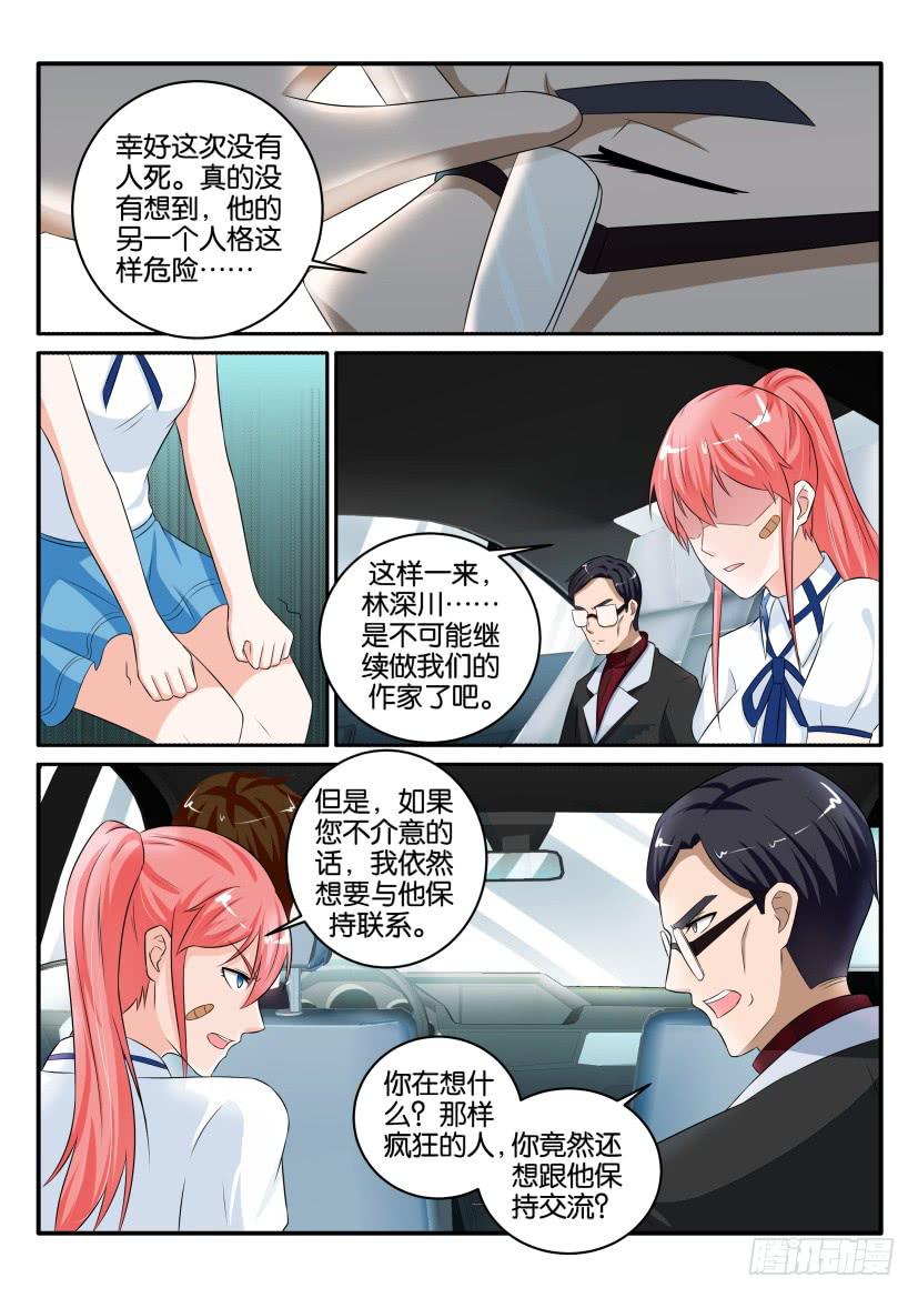 第八十九回-第89话