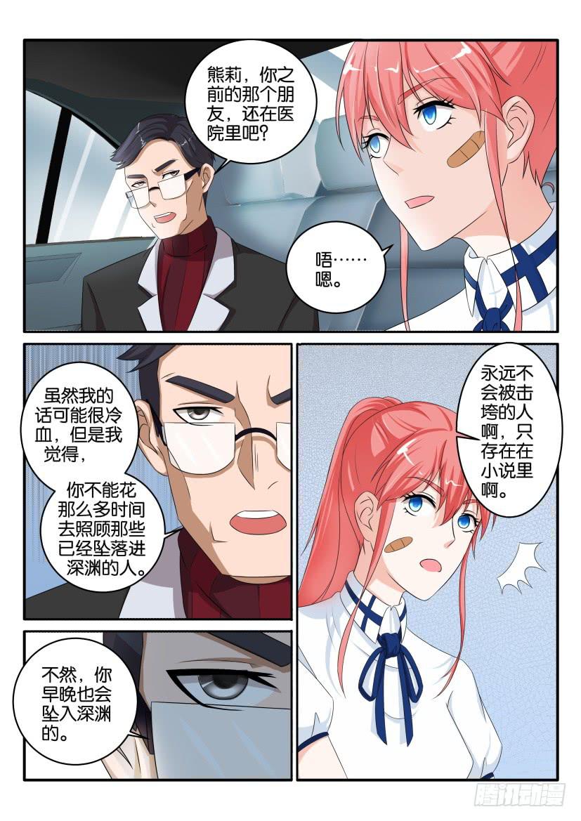 第八十九回-第89话