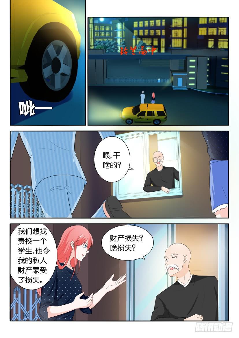 第九十三回-第93话