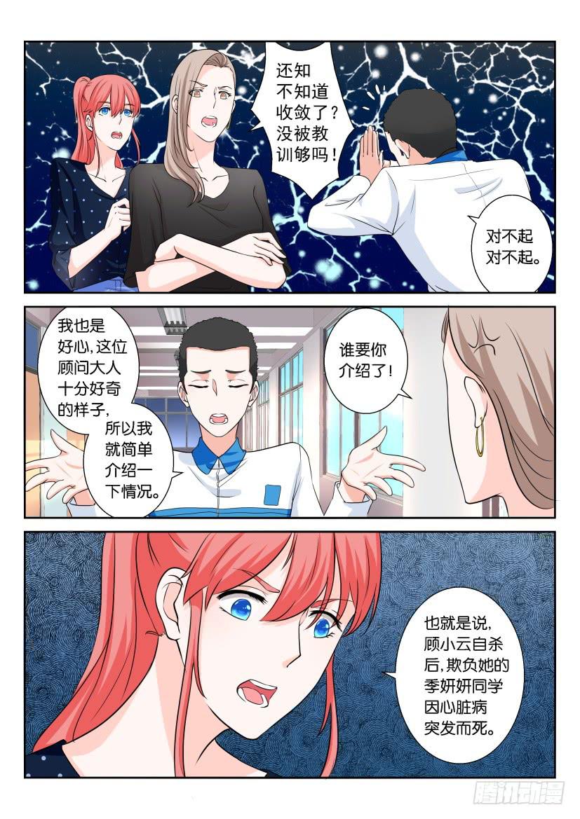 第九十七回-第97话