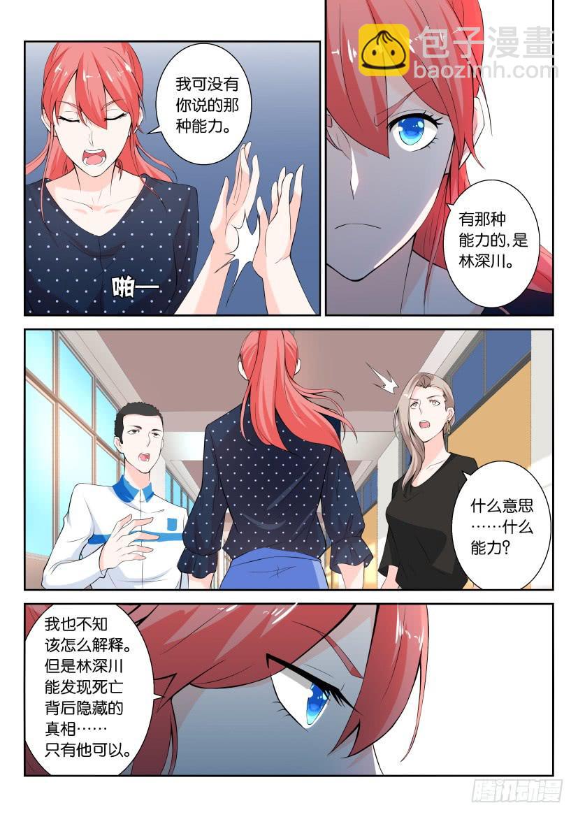 第九十七回-第97话