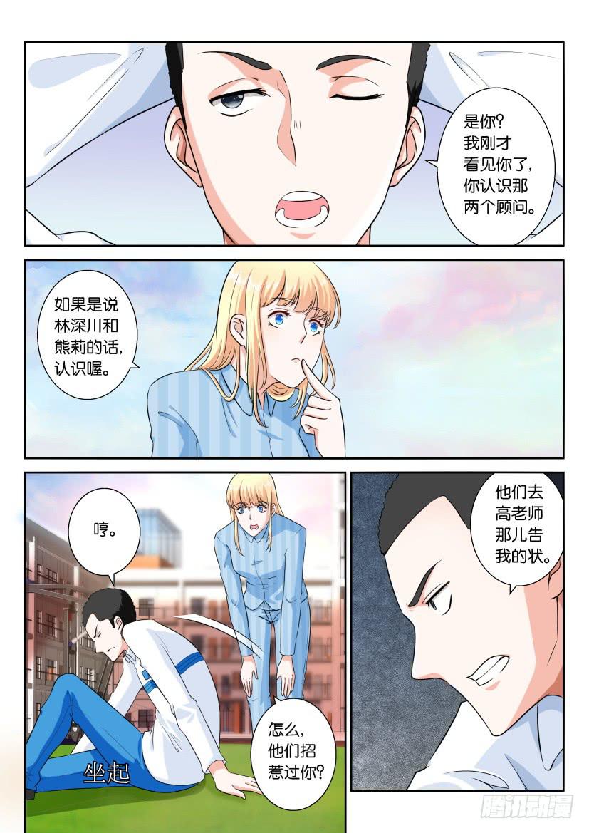 第九十九回-第99话