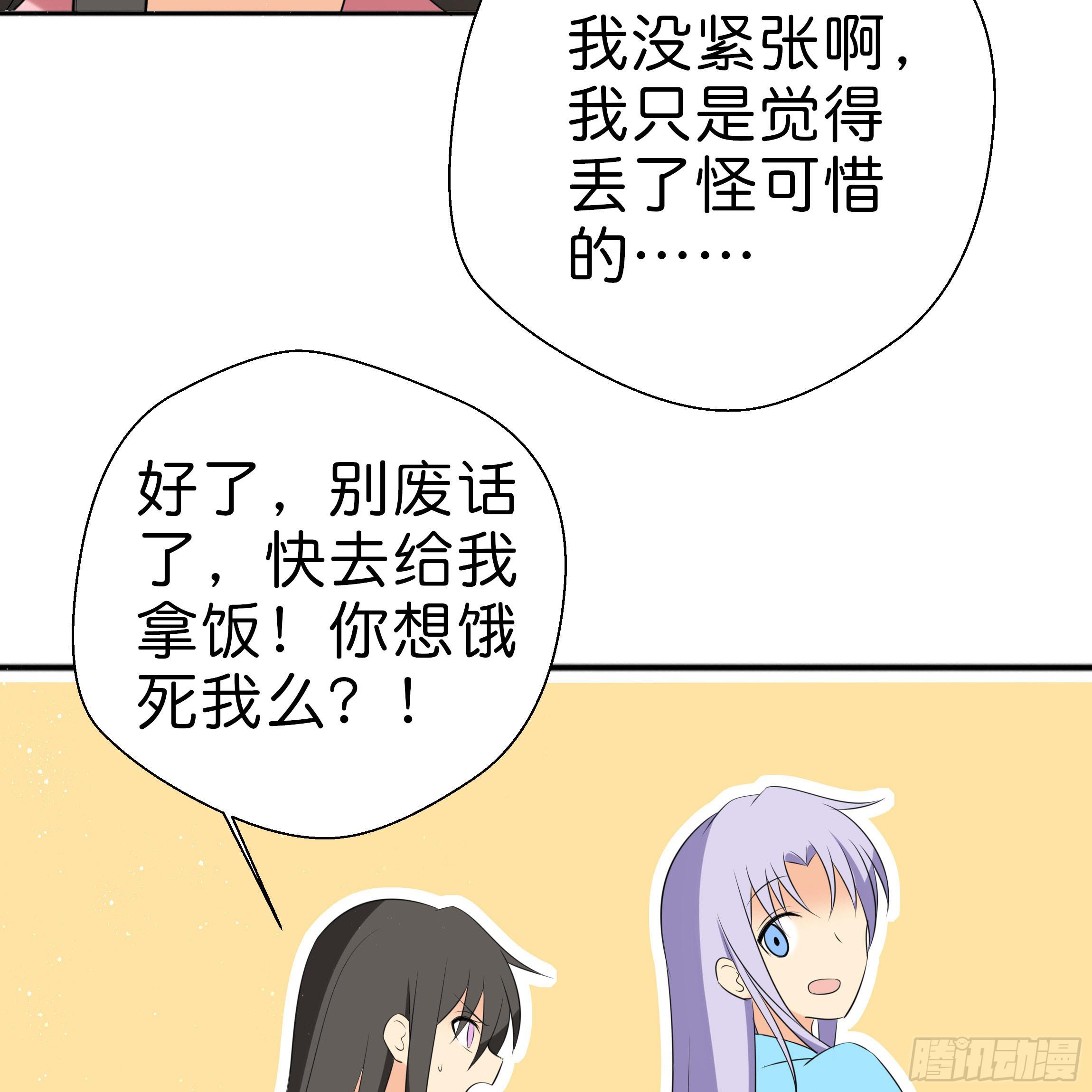 让我送你回去(1/2)-第13话