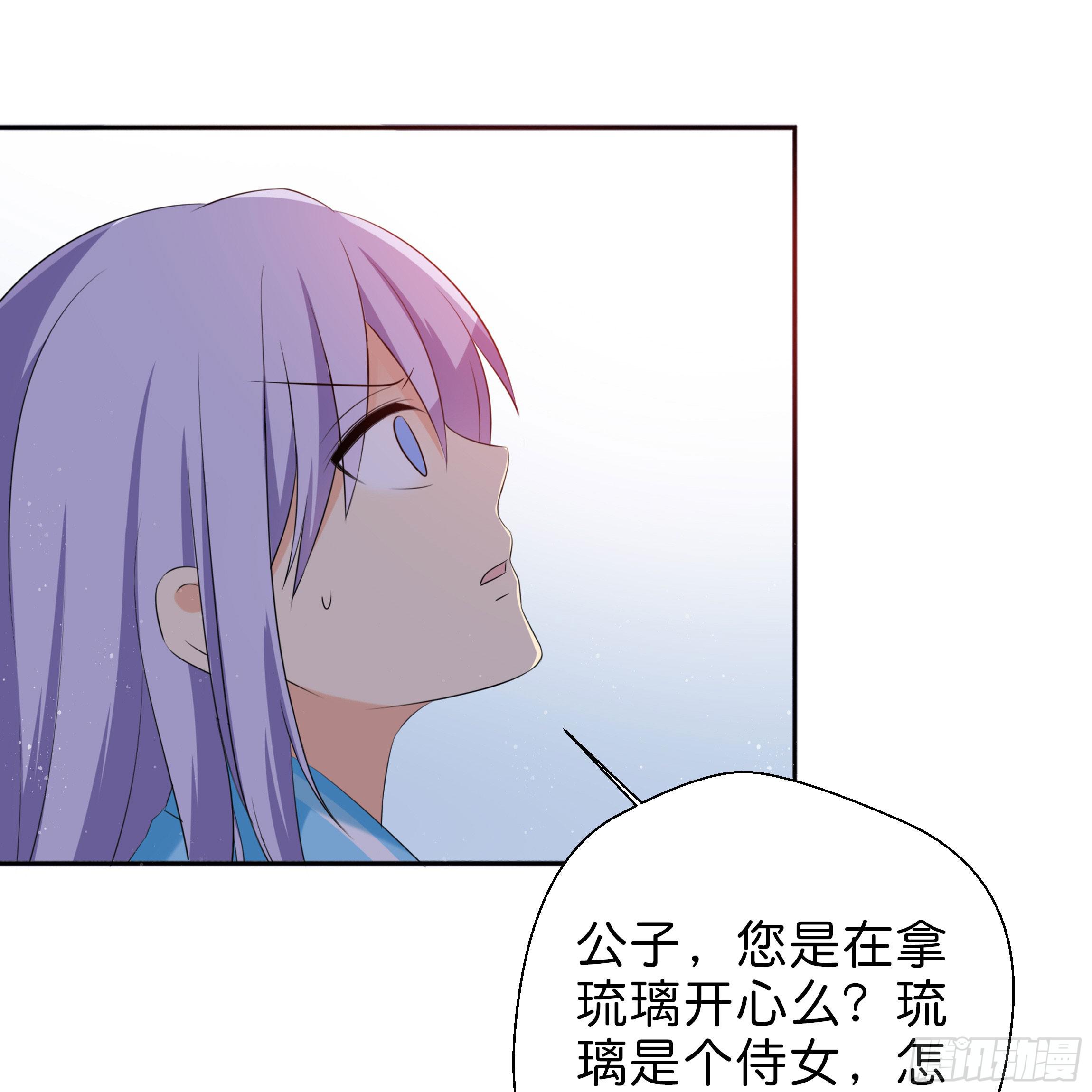 为何非要是她？！-第15话