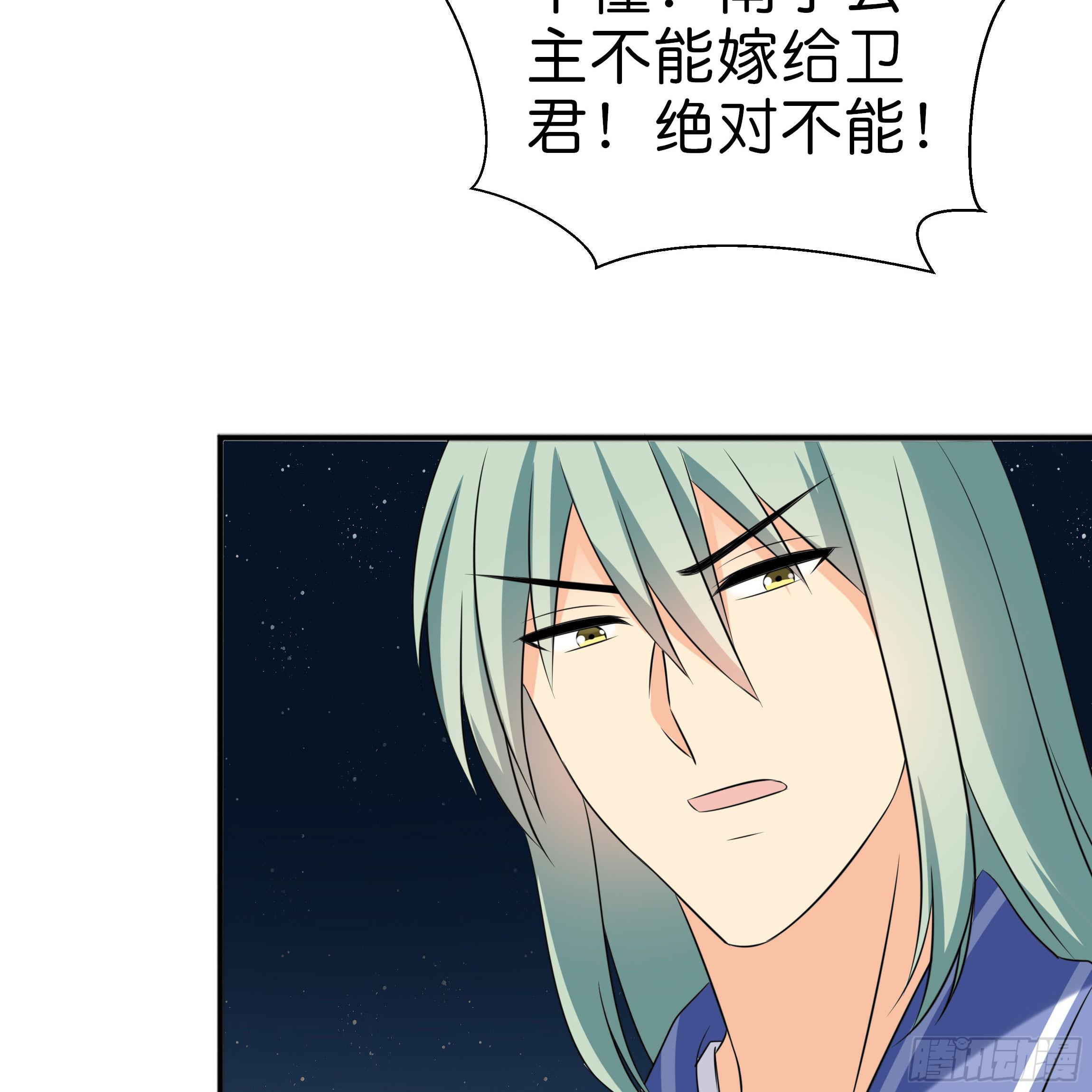 为何非要是她？！-第15话