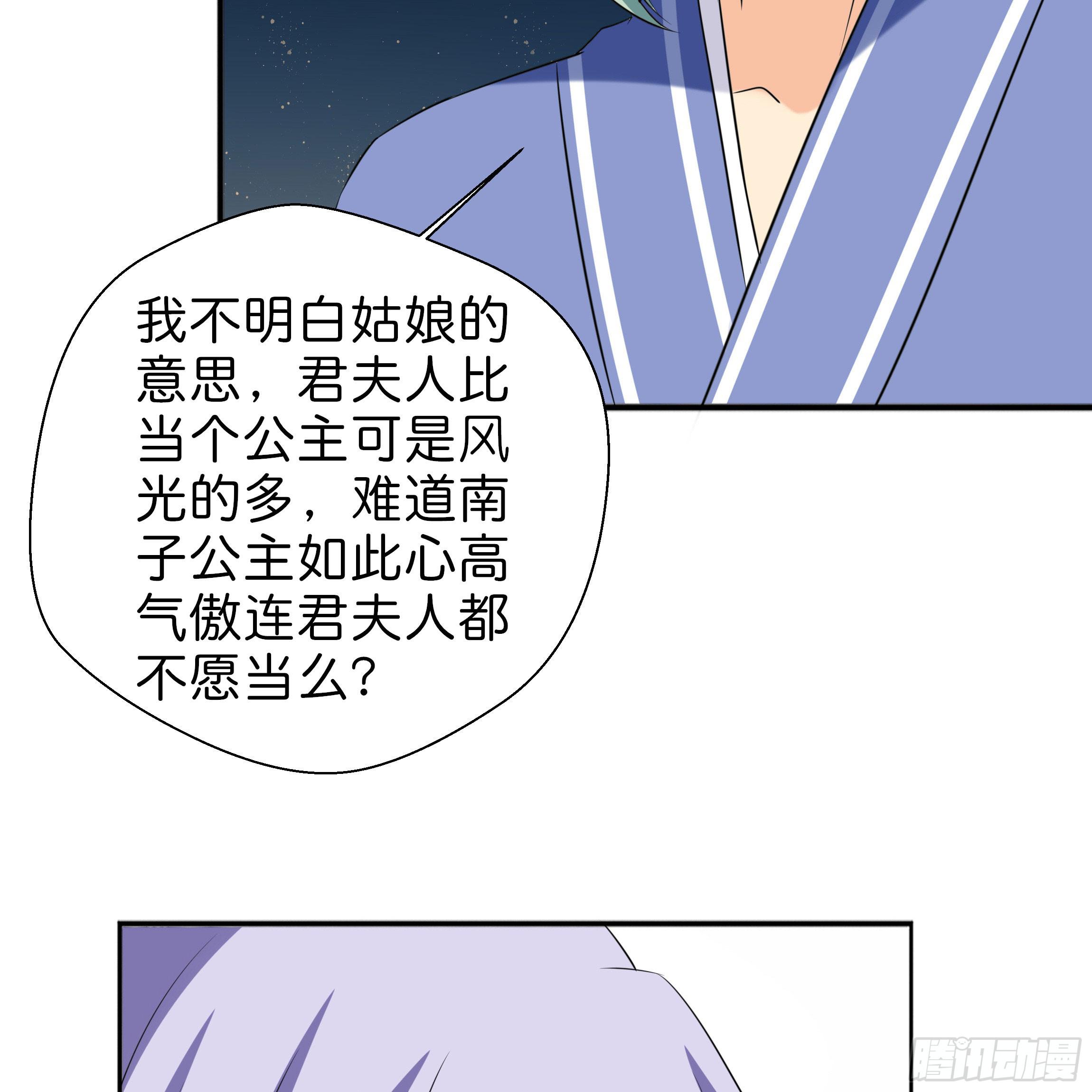 为何非要是她？！-第15话