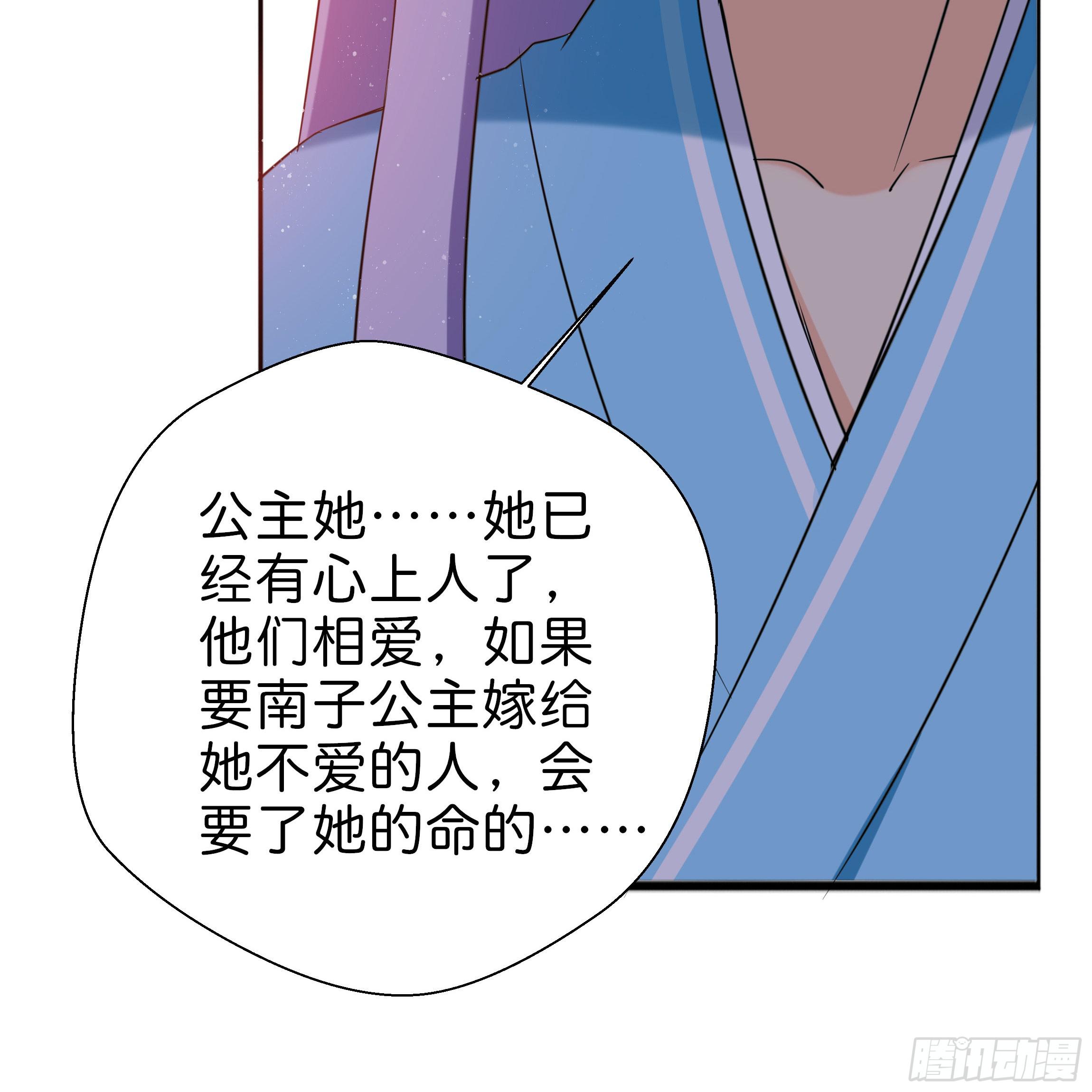 为何非要是她？！-第15话