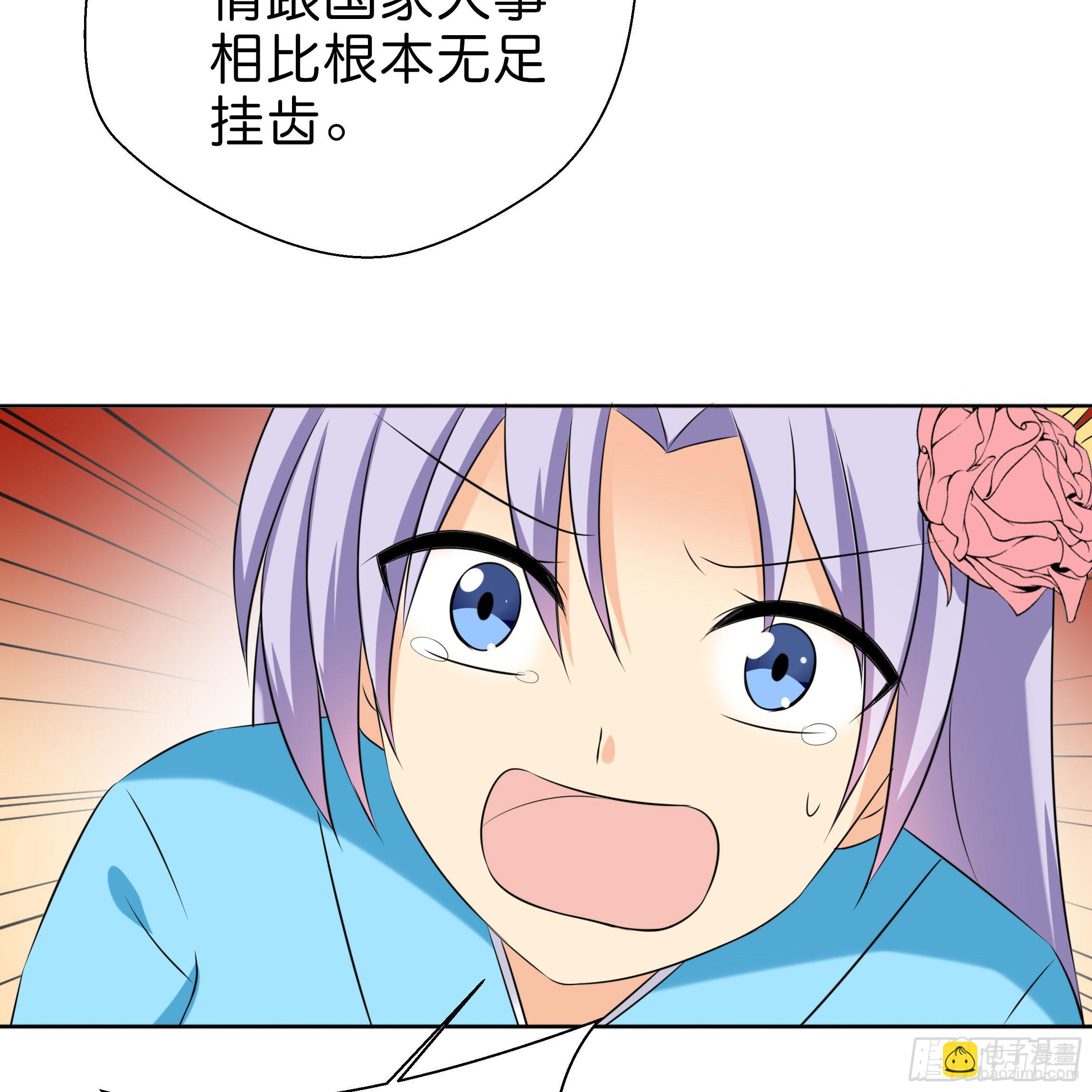 为何非要是她？！-第15话